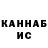 Canna-Cookies конопля rady Marshall