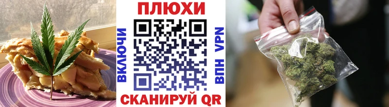 продажа наркотиков  Новоалександровск  Canna-Cookies марихуана 