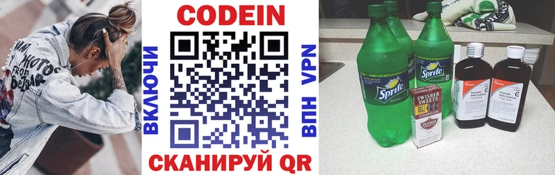 это состав  продажа наркотиков  блэк спрут как войти  Новоалександровск  Кодеиновый сироп Lean Purple Drank 